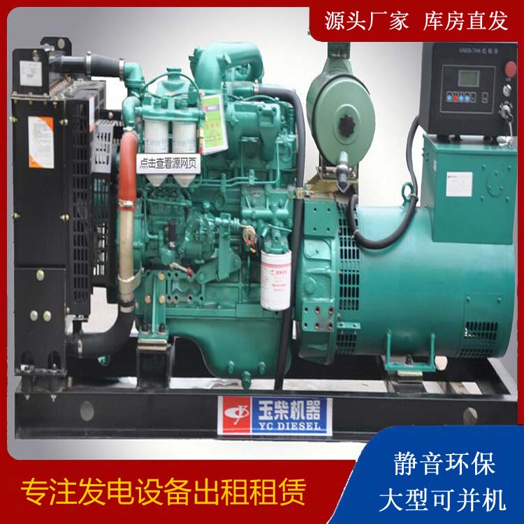 剑阁出租发电机 柴油发电机组安全使用注意事项
